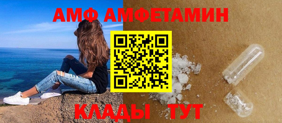 АМФЕТАМИН Premium Озёры