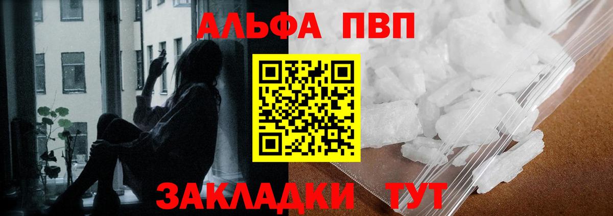 APVP кристаллы Озёры