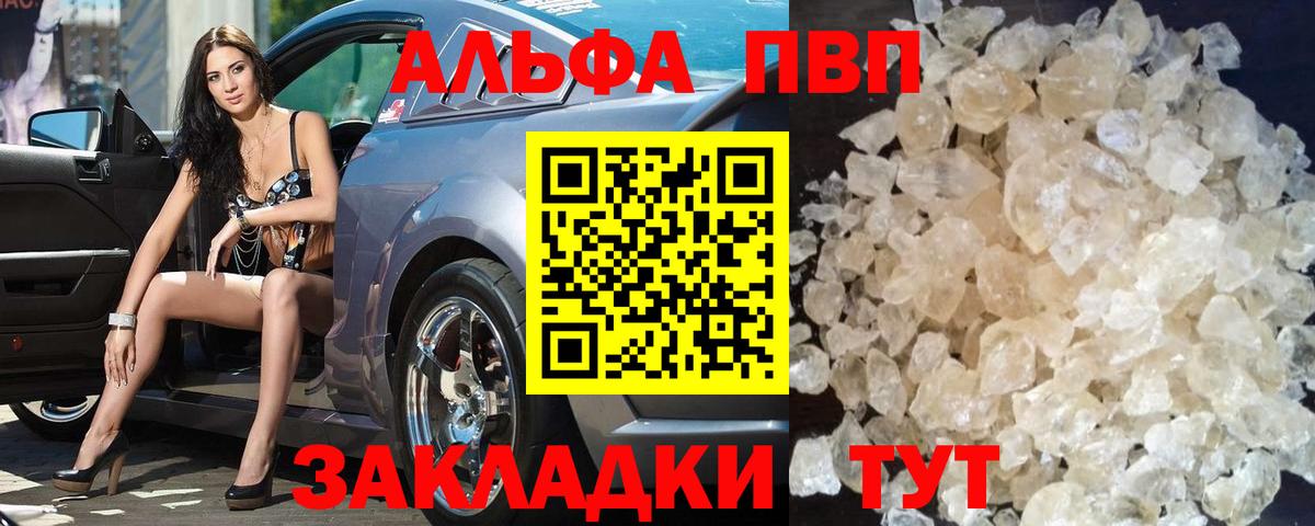 А ПВП крисы CK  Alpha-PVP мука  Озёры  Вход с VPN 