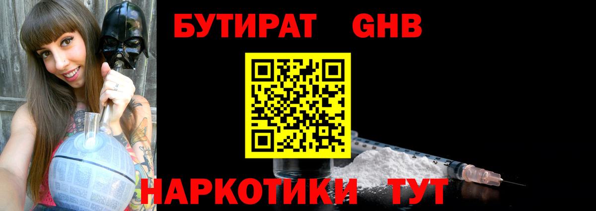 Озёры  Бутират бутандиол  Бутират  Вход с VPN 