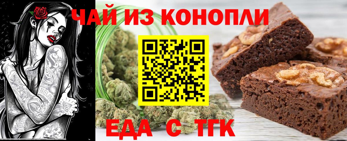 Озёры  Печенье с ТГК конопля  Вход с VPN 