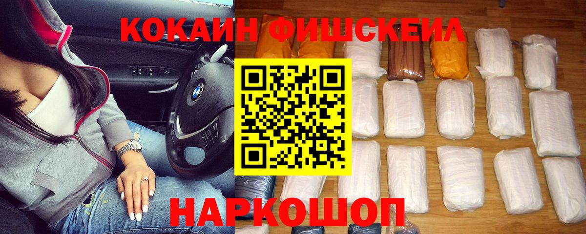 Озёры  COCAIN FishScale  Вход с VPN 