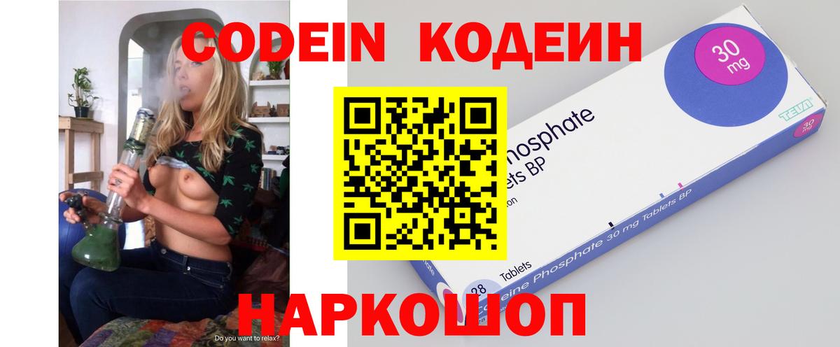 Codein напиток Lean (лин)  Кодеиновый сироп Lean напиток Lean (лин)  Вход с VPN  Озёры 