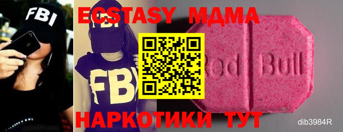 Экстази MDMA  Вход с VPN  Ecstasy  Озёры 