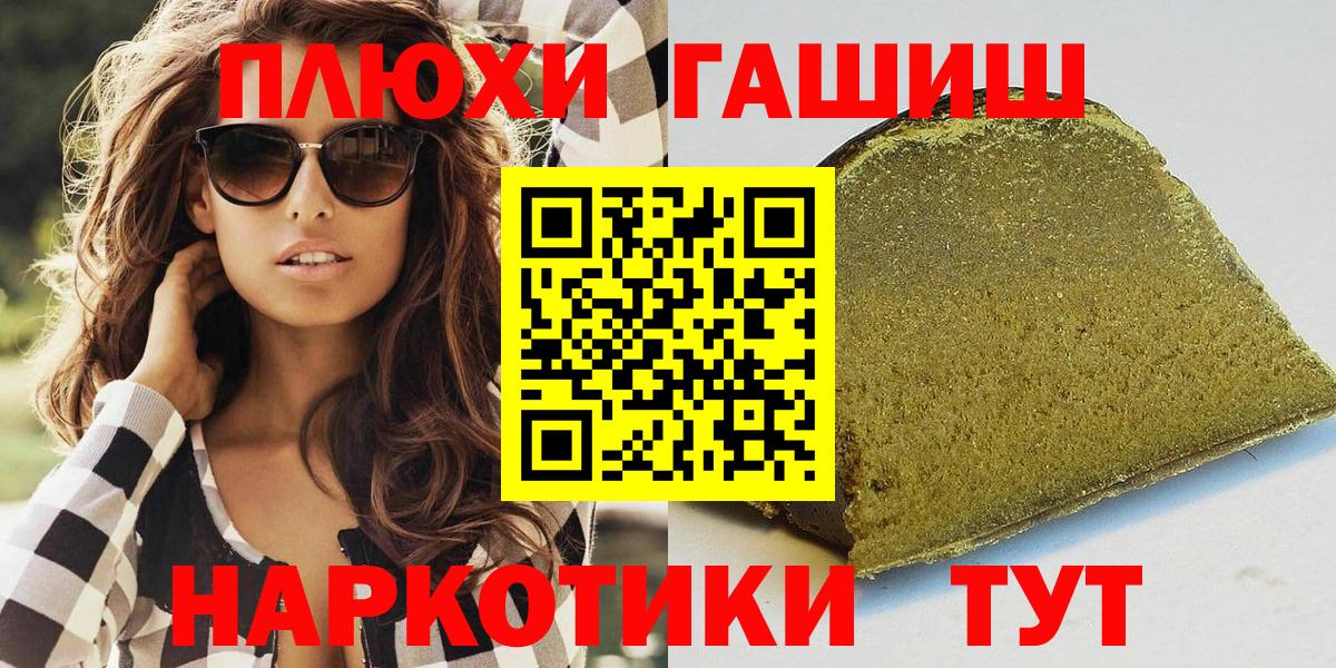 ГАШ хэш Озёры