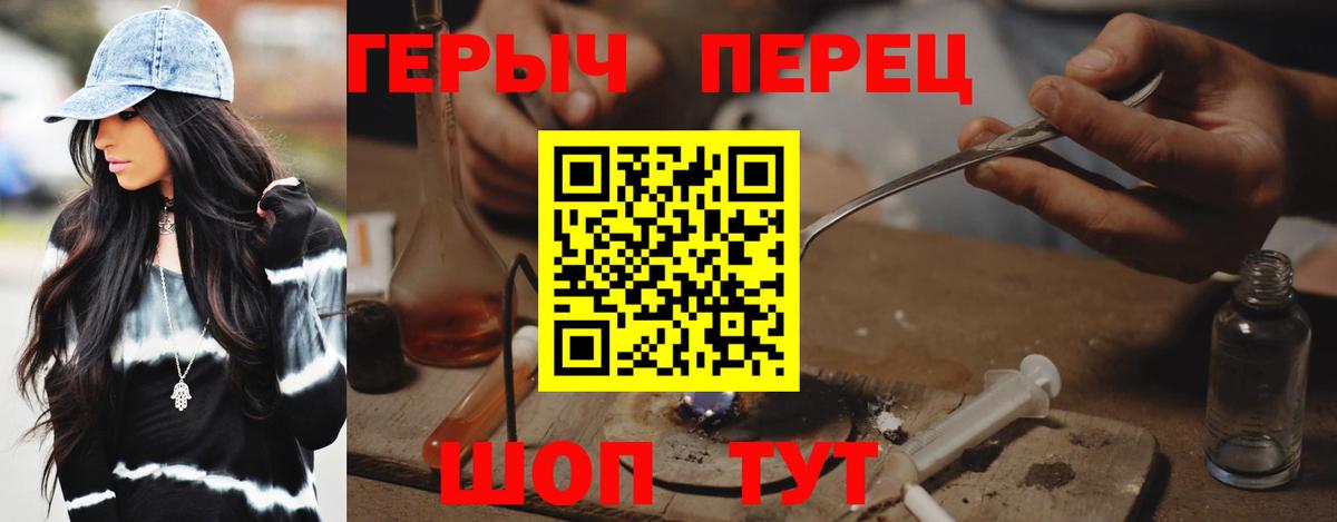 ГЕРОИН белый Озёры