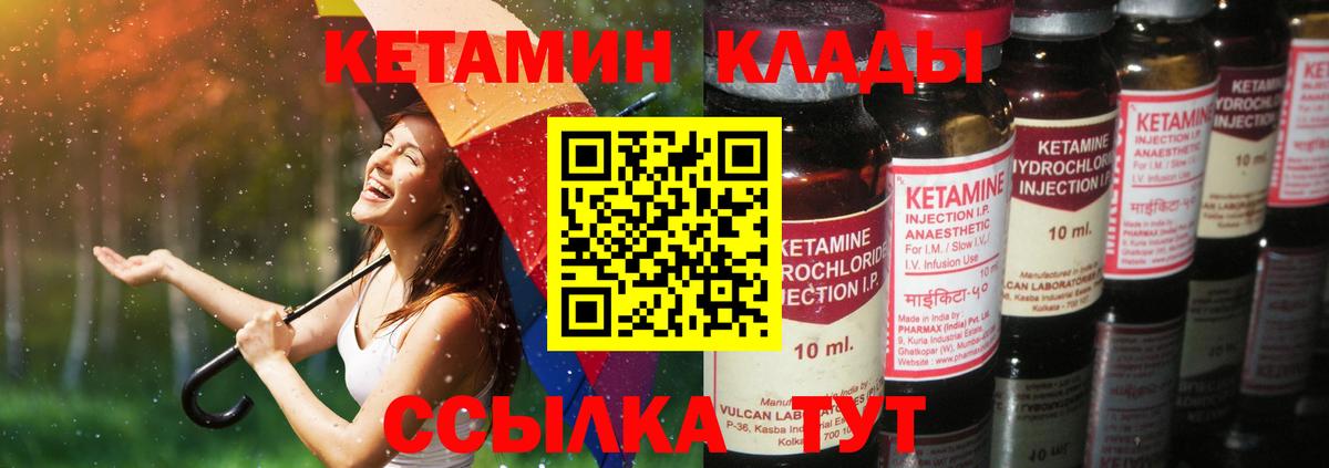 Озёры  Кетамин ketamine  Вход с VPN 