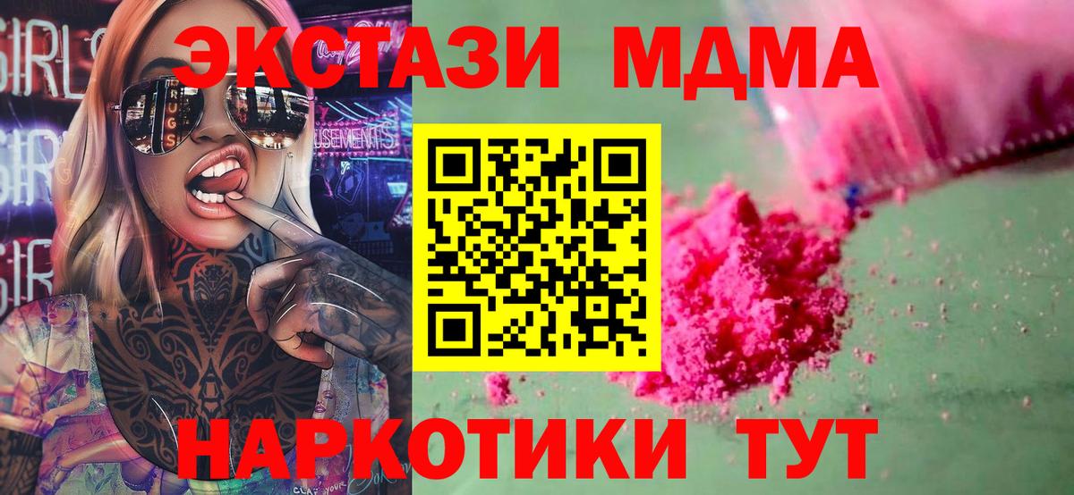 MDMA кристаллы Озёры