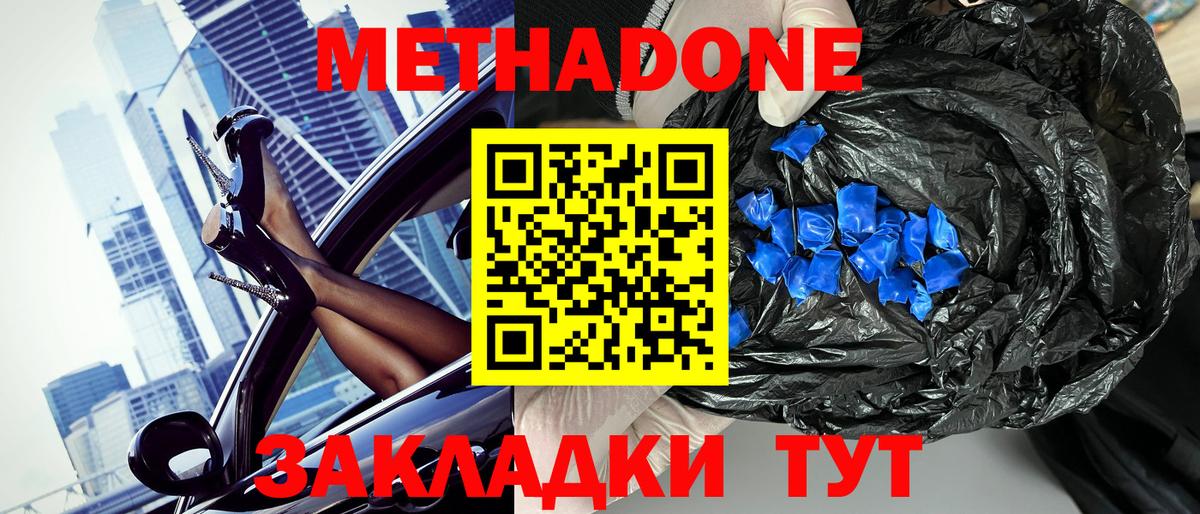 Метадон мёд  Вход с VPN  ссылка на мегу вход  Озёры  Метадон methadone 