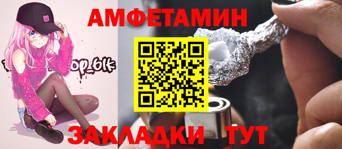МЕТАМФЕТАМИН витя  Вход с VPN  Озёры 