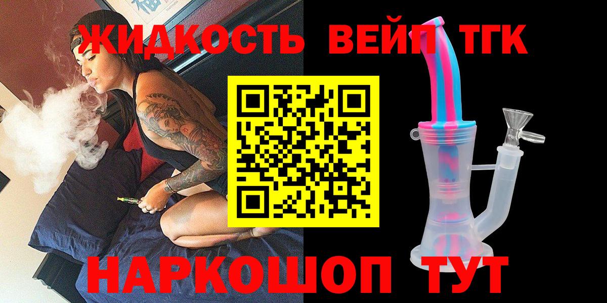 Дистиллят ТГК жижа  Вход с VPN  Озёры 